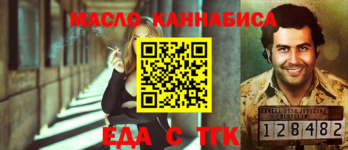 Cannafood марихуана  Вход с VPN  Киров 