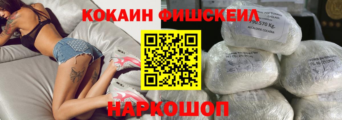 Cocaine 98%  Кокаин  Киров  Вход с VPN 