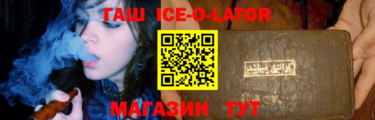 Киров  ГАШИШ Cannabis  Гашиш гашик  ГАШ  Вход с VPN 