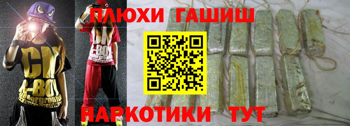 ГАШ Cannabis Киров