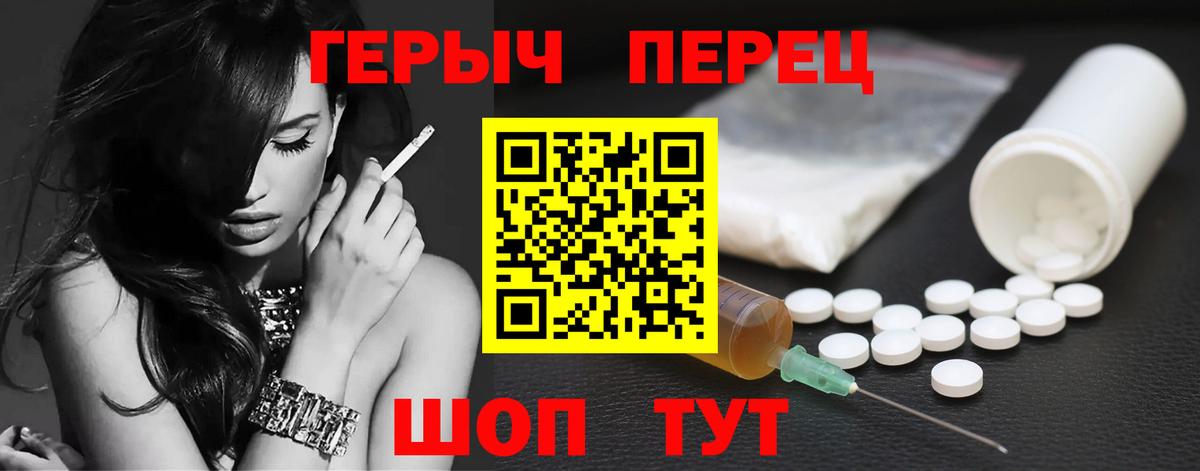 ГЕРОИН гречка  ГЕРОИН  Киров  Вход с VPN 