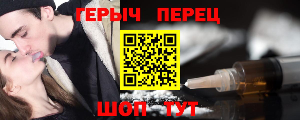 ГЕРОИН белый Киров