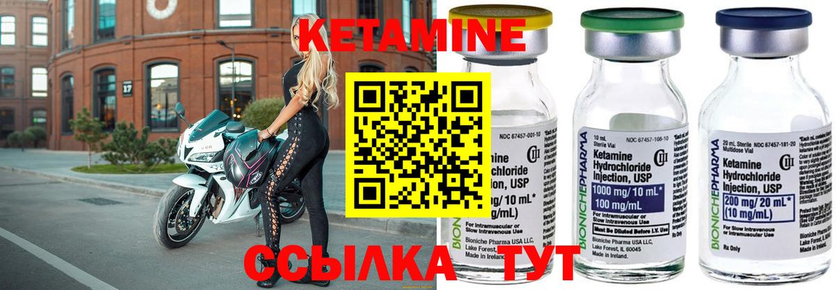КЕТАМИН VHQ  Вход с VPN  Киров  Кетамин VHQ 