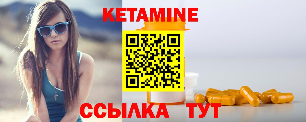 Кетамин VHQ Киров