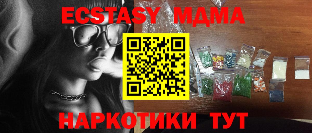 МДМА VHQ Киров