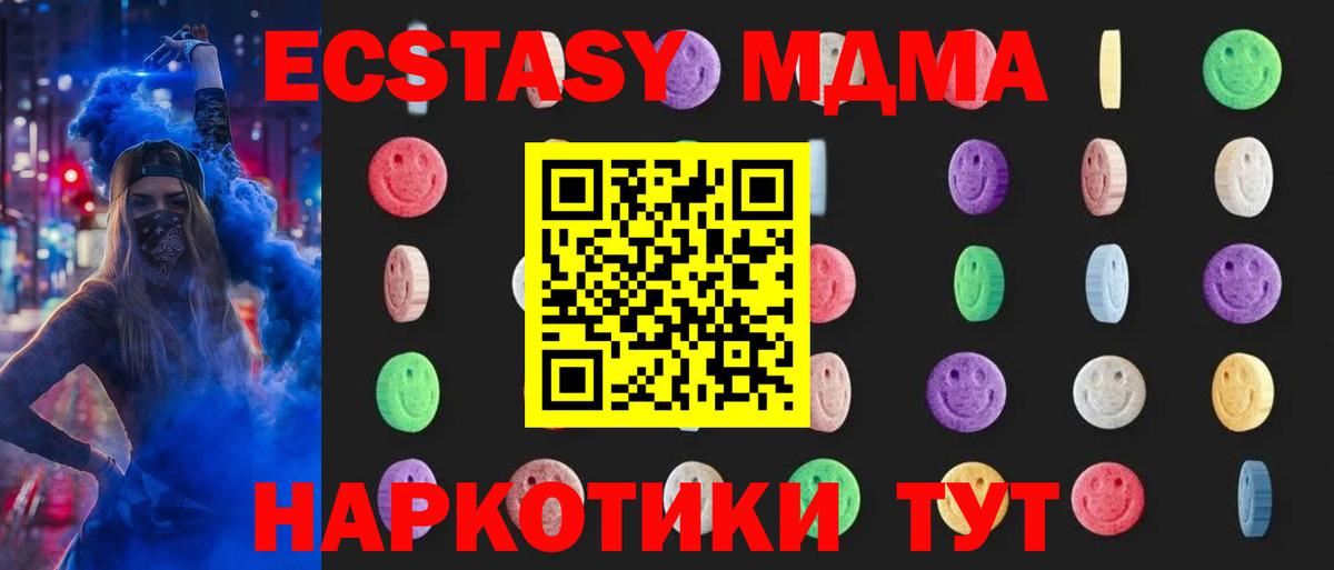 Киров  МДМА кристаллы  МДМА кристаллы  MDMA  Вход с VPN 