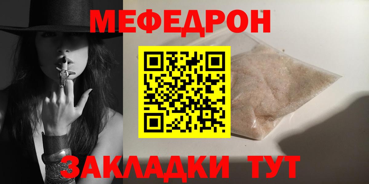 Меф  Вход с VPN  Мефедрон 4 MMC  МЕФ  Киров  OMG ТОР  МЕФ 4 MMC 