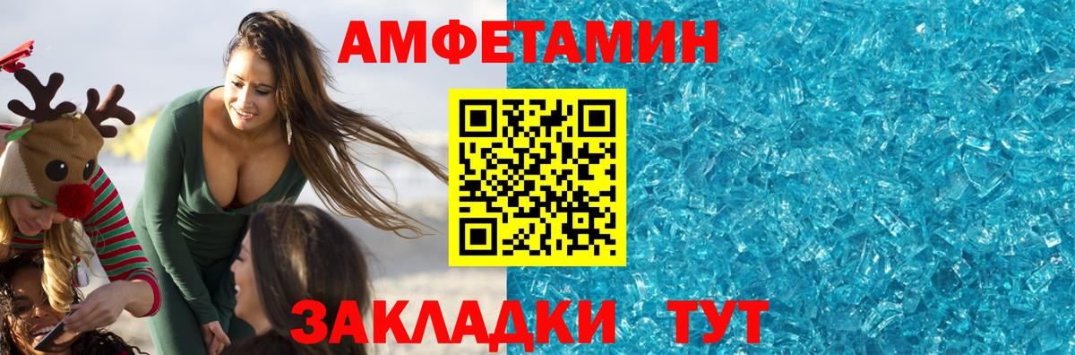 Киров  Метамфетамин Декстрометамфетамин 99.9%  Вход с VPN 