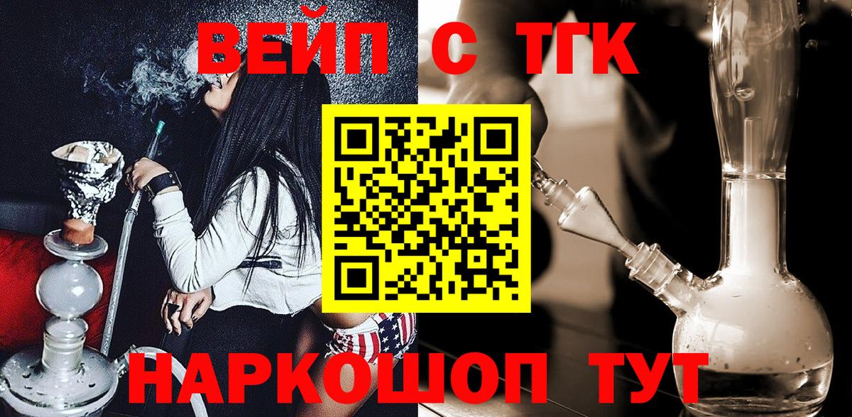 Дистиллят ТГК THC oil Киров