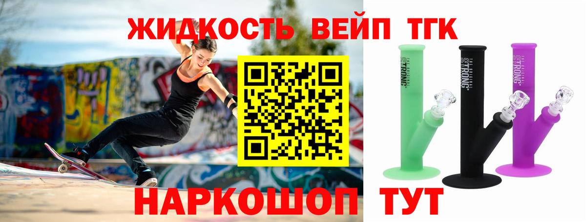 ТГК концентрат  Вход с VPN  наркошоп  Киров 